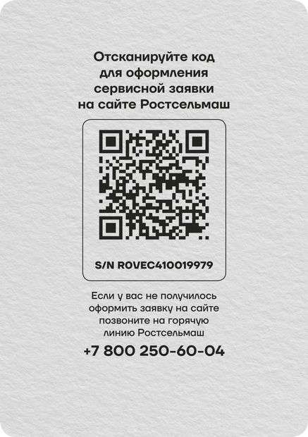 Табличка с QR-кодом Табличка с QR-кодом